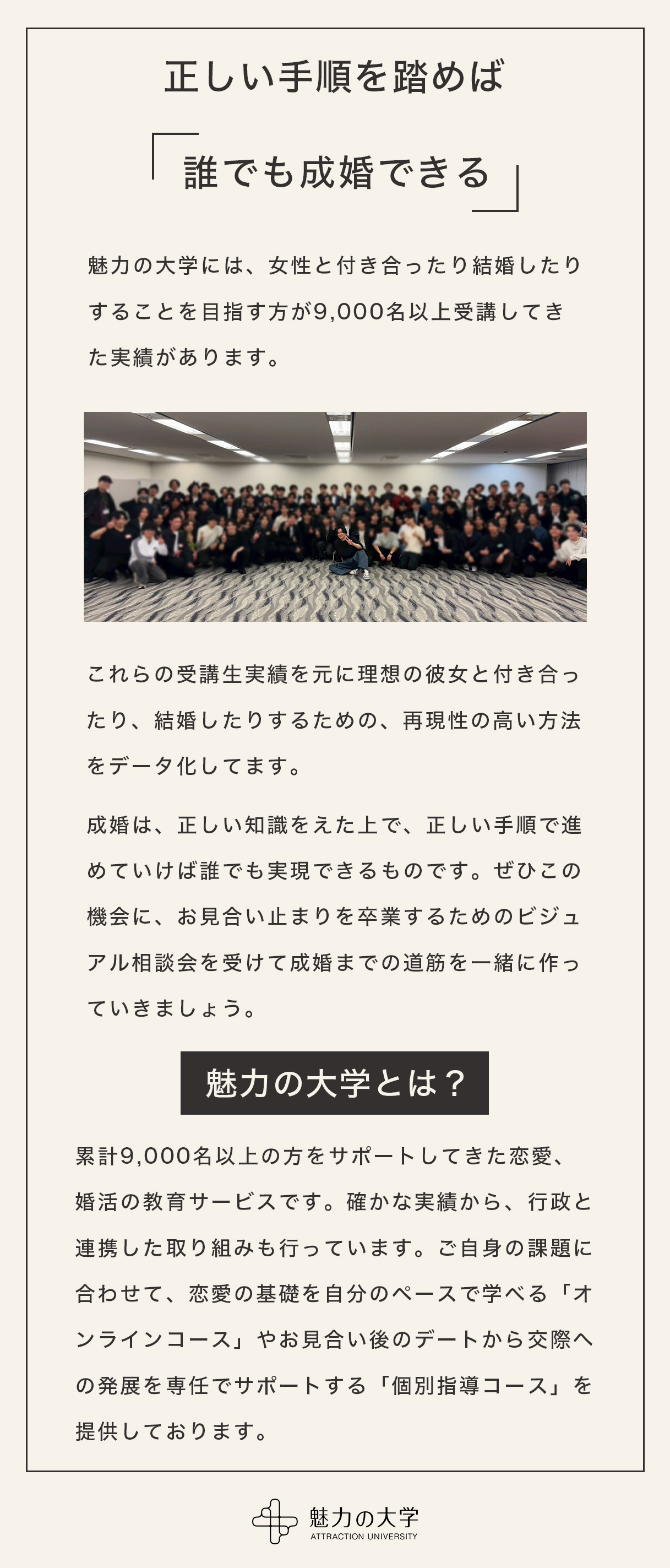 個別相談会
