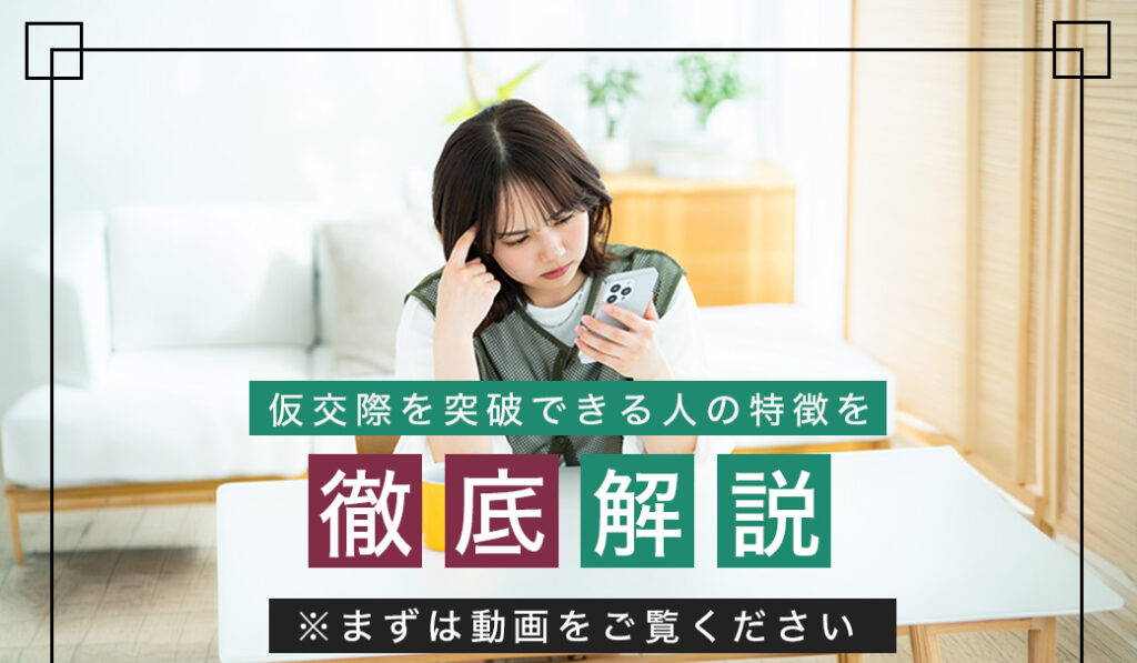 婚活LINE講座