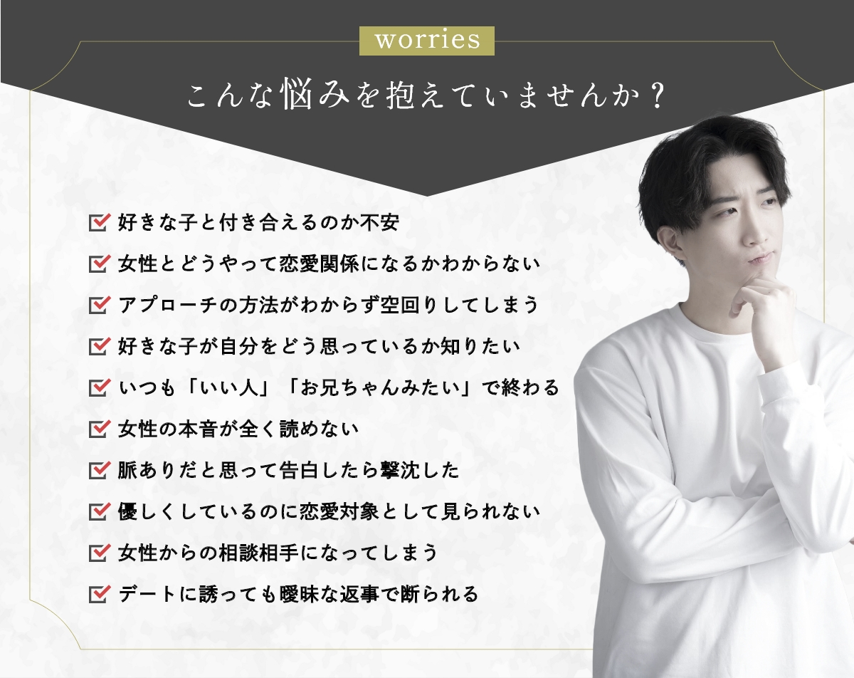 こんな悩みを抱えていませんか？