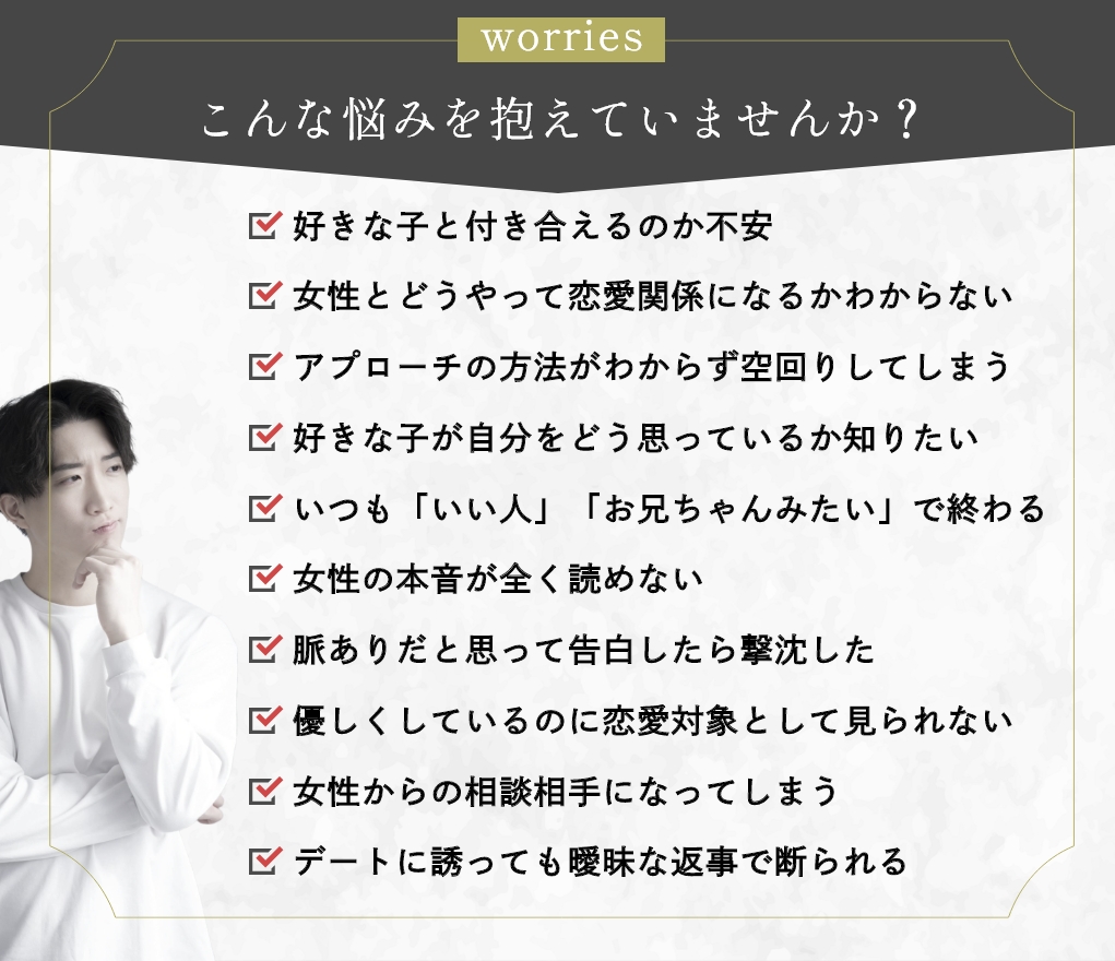 こんな悩みを抱えていませんか？