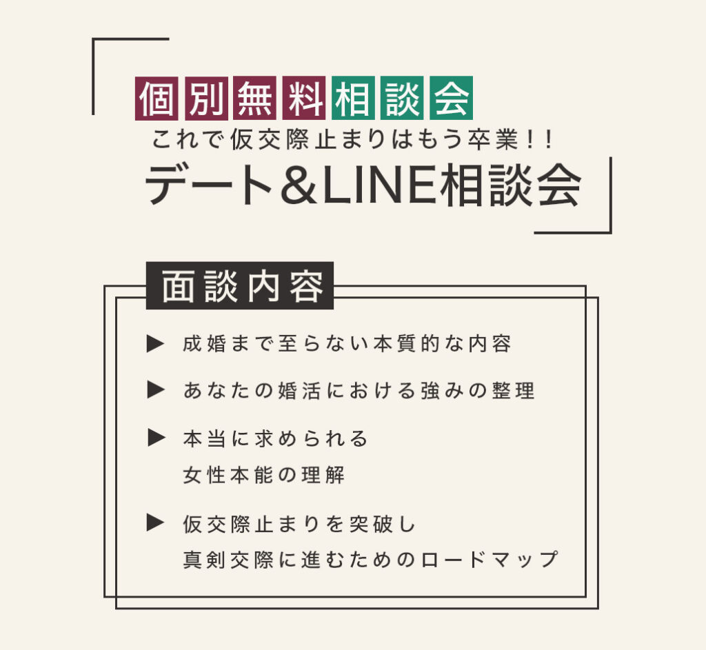 相談会のご案内